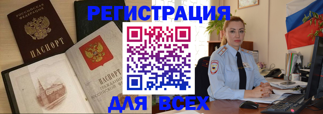 миграционный учет в Шали